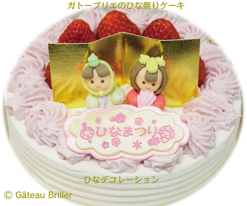 「ガトー・ブリエのひな祭りケーキ・ひなデコレーション」写真撮影・プロ写真家縄田頼信 「ガトー・ブリエのひな祭りケーキ・ひなデコレーション」写真撮影・プロ写真家なわたよりのぶ