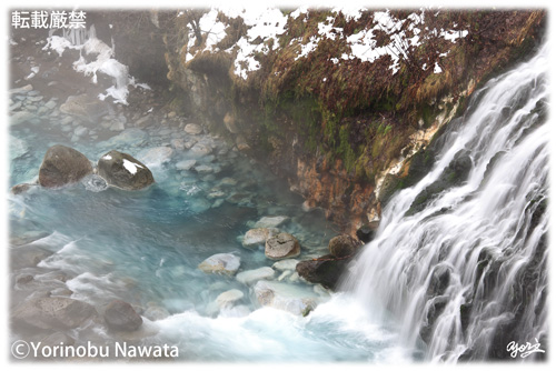 白ひげの
滝冬湯気写真／転載厳禁・プロ写真家なわたよりのぶ