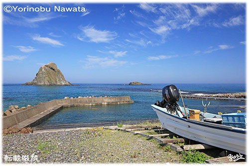 「漁港と無縁島」見本写真・転載厳禁・プロ写真家なわたよりのぶ