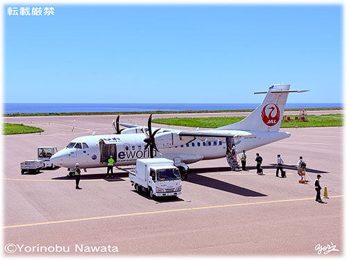 「奥尻空港エプロンJAL2890」見本写真・転載厳禁・プロ写真家なわたよりのぶ