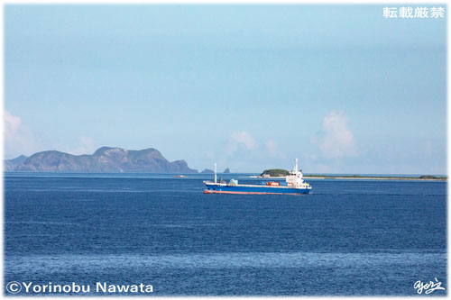 「貨物船陽光丸と前島」見本写真・転載厳禁・プロ写真家なわたよりのぶ