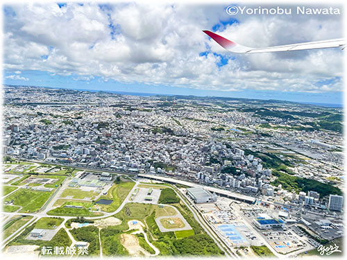 「那覇空港東側の那覇市内」空撮写真・転載厳禁・プロ写真家なわたよりのぶ
