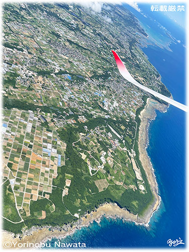 『糸満市・八重瀬町・南城市上空』転載厳禁・プロ写真家縄田頼信 糸満市・八重瀬町・南城市上空/写真転載厳禁・プロ写真家なわたよりのぶ