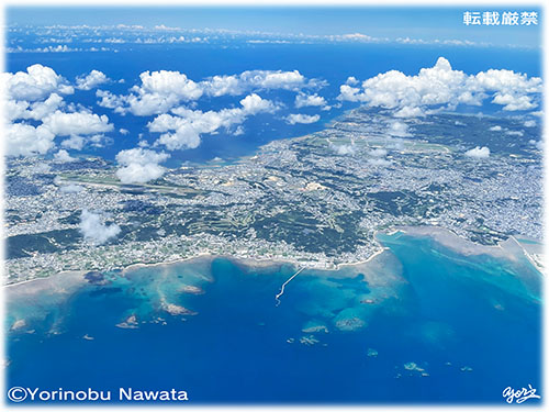 普天間飛行場と嘉手納基地上空／航空写真転載厳禁・プロ写真家なわたよりのぶ