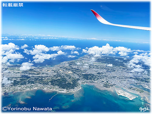 『中城湾港泡瀬地区上空』航空写真・転載厳禁・プロ写真家縄田頼信 中城湾港泡瀬地区上空/航空写真転載厳禁・プロ写真家なわたよりのぶ
