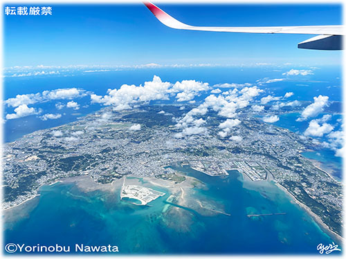 中頭・沖縄市・うるま市上空ワイド/転載厳禁・プロ写真家縄田頼信 「中頭・沖縄市・うるま市上空ワイド」航空写真・転載厳禁・プロ写真家なわたよりのぶ