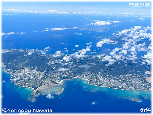 「金武町と宜野座村の珊瑚礁・上空」航空写真/転載厳禁・プロ写真家縄田頼信 「金武町と宜野座村の珊瑚礁・上空」航空写真・転載厳禁・プロ写真家なわたよりのぶ