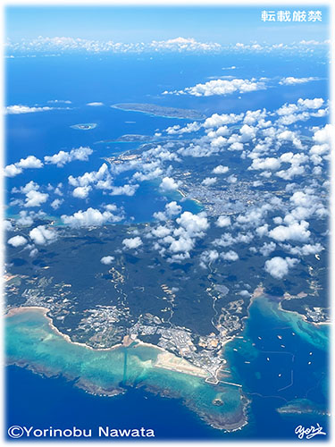 「キャンプシュワブ珊瑚礁リーフ」航空写真・転載厳禁・プロ写真家なわたよりのぶ