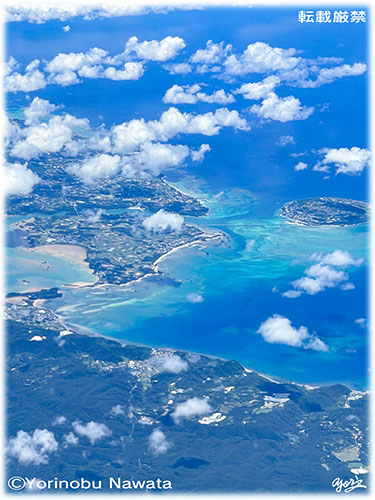 「屋我地島・今帰仁村・古宇利島上空」航空写真/転載厳禁・プロ写真家縄田頼信 「屋我地島・今帰仁村・古宇利島上空」航空写真・転載厳禁・プロ写真家なわたよりのぶ