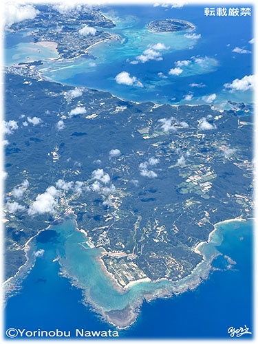「慶佐次ウッパマビーチから今帰仁村上空」航空写真・転載厳禁・プロ写真家なわたよりのぶ