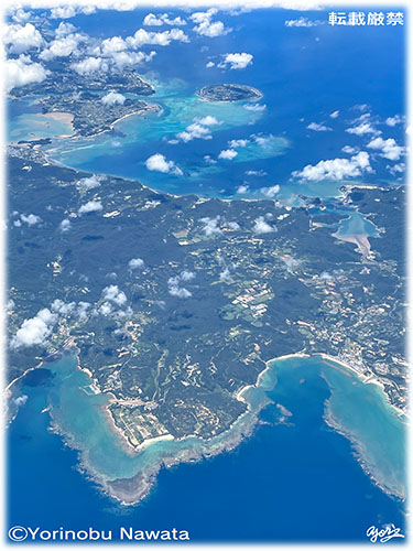 「慶佐次湾と平良湾上空」航空写真・転載厳禁・プロ写真家なわたよりのぶ