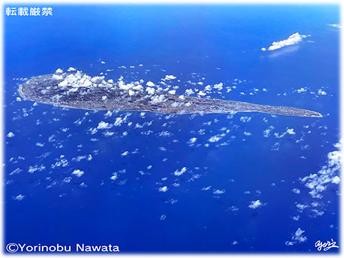 「沖永良部島上空」航空写真・転載厳禁・プロ写真家なわたよりのぶ