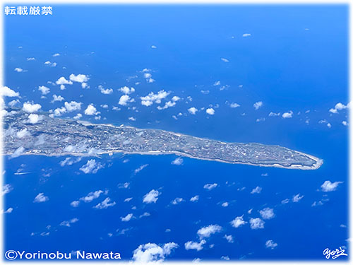 「沖永良部空港上空」航空写真・転載厳禁・プロ写真家なわたよりのぶ