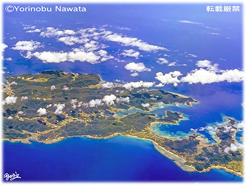「奄美大島笠利湾上空」航空写真・転載厳禁・プロ写真家なわたよりのぶ