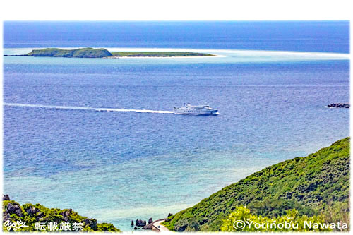 入砂島とフェリー／写真転載厳禁・プロ写真家なわたよりのぶ
