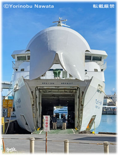 フェリー海邦・船首開放／写真転載厳禁・プロ写真家なわたよりのぶ