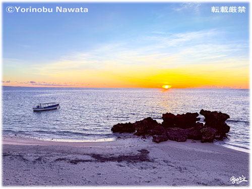 「奄美十景・日の出」写真転載厳禁・プロ写真家なわたよりのぶ