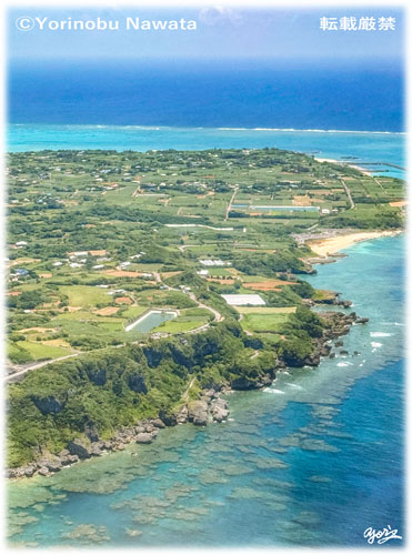 「与論の海岸線・航空写真」写真転載厳禁・プロ写真家なわたよりのぶ