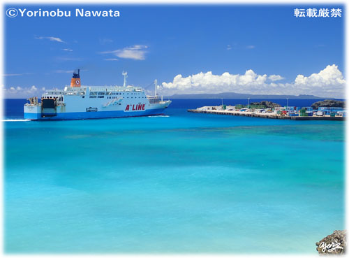 与論港フェリー接岸目前／写真転載厳禁・プロ写真家なわたよりのぶ