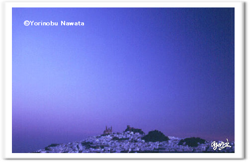 白い村・オルベラの夜明け／転載厳禁・プロ写真家なわたよりのぶ